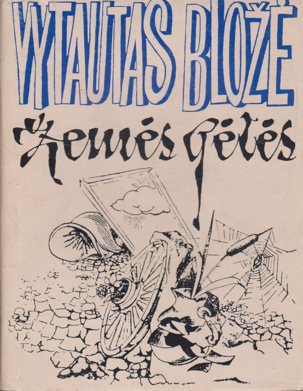 Vytautas Bložė - Žemės gėlės (žr. būklę)
