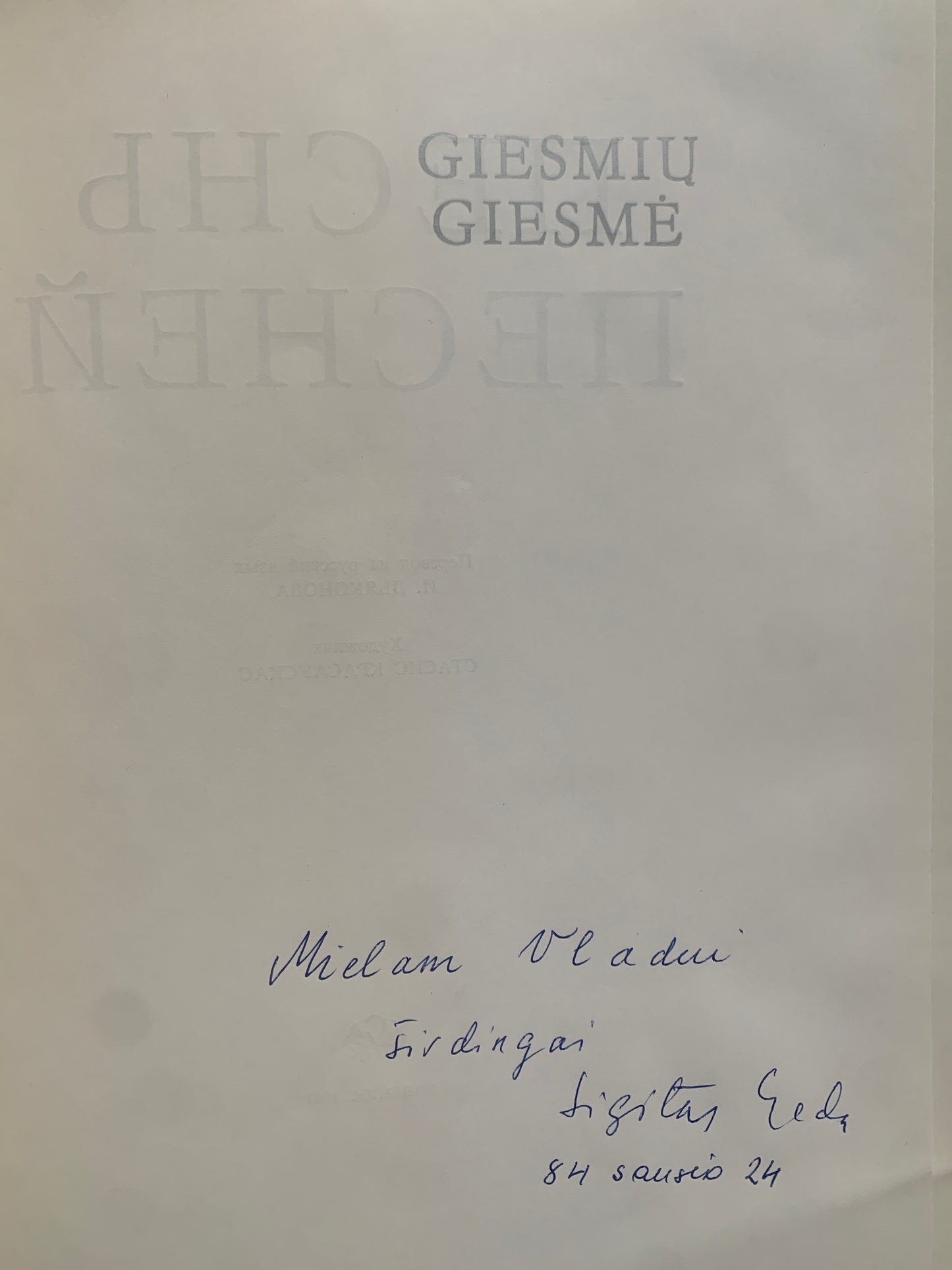 Giesmių giesmė (su vertėjo dedikacija)