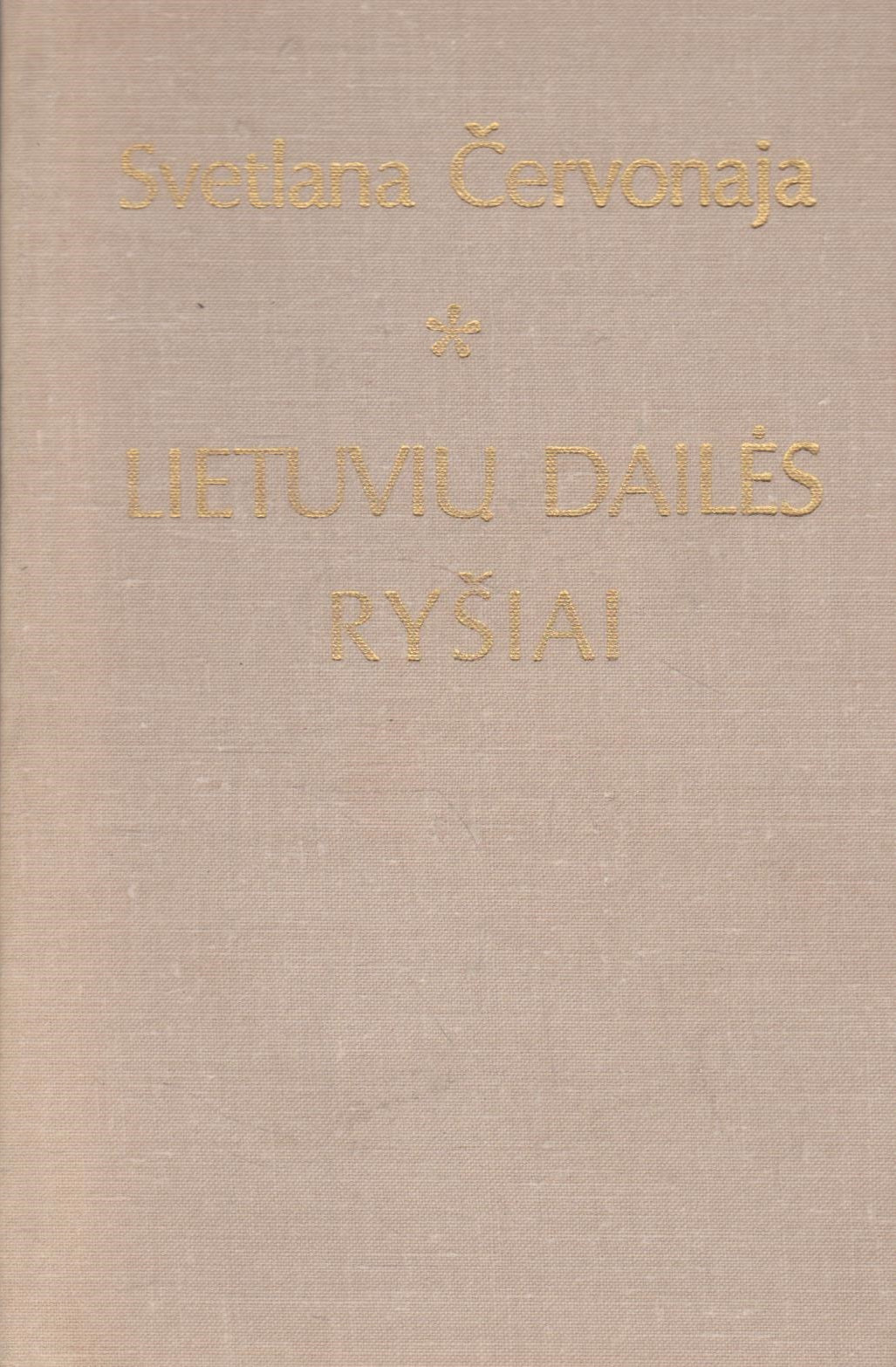 S. Červonaja - Lietuvių dailės ryšiai