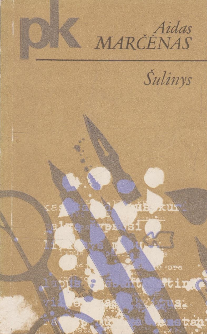 Aidas Marčėnas - Šulinys (žr. būklę)