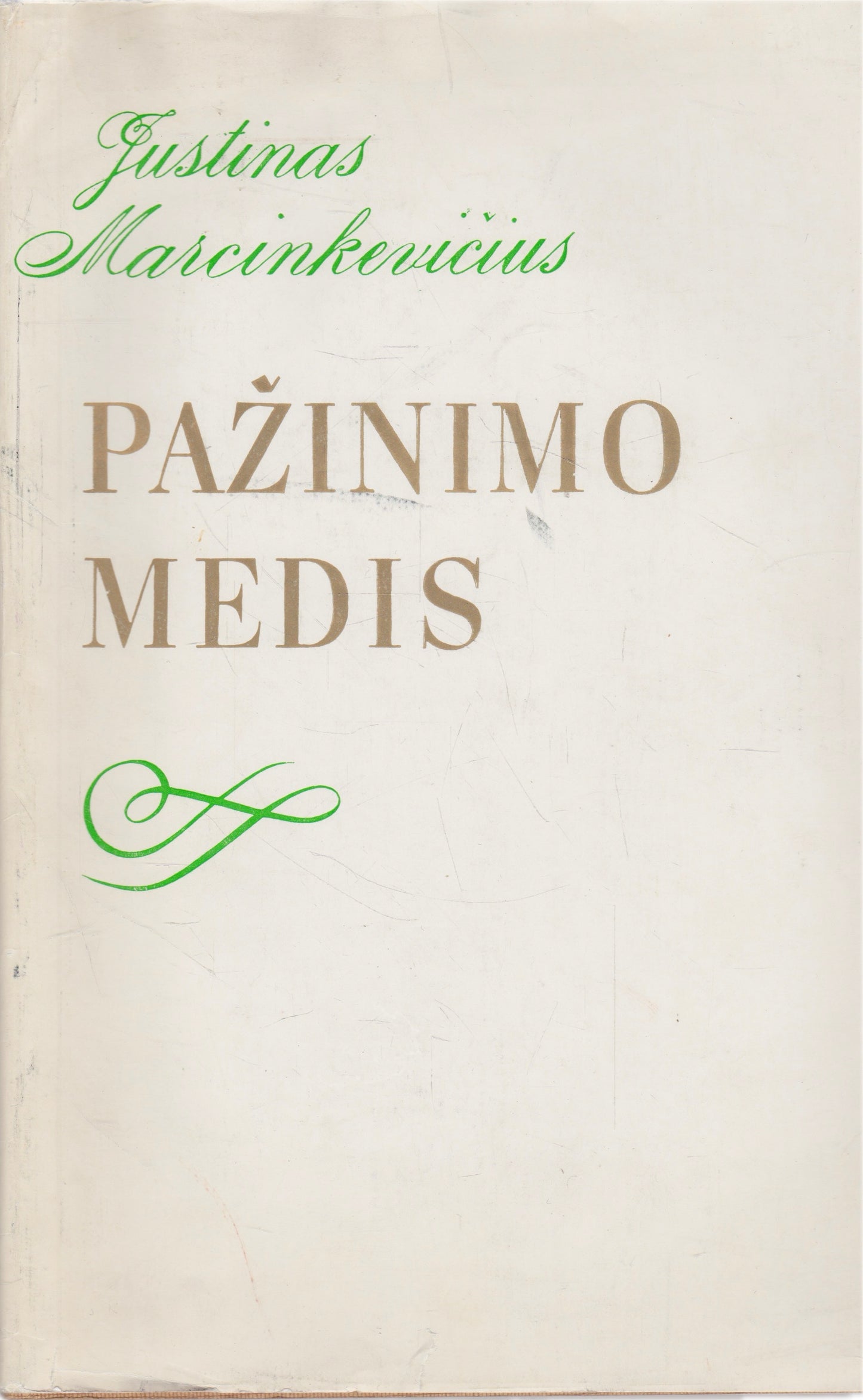Justinas Marcinkevičius - Pažinimo medis