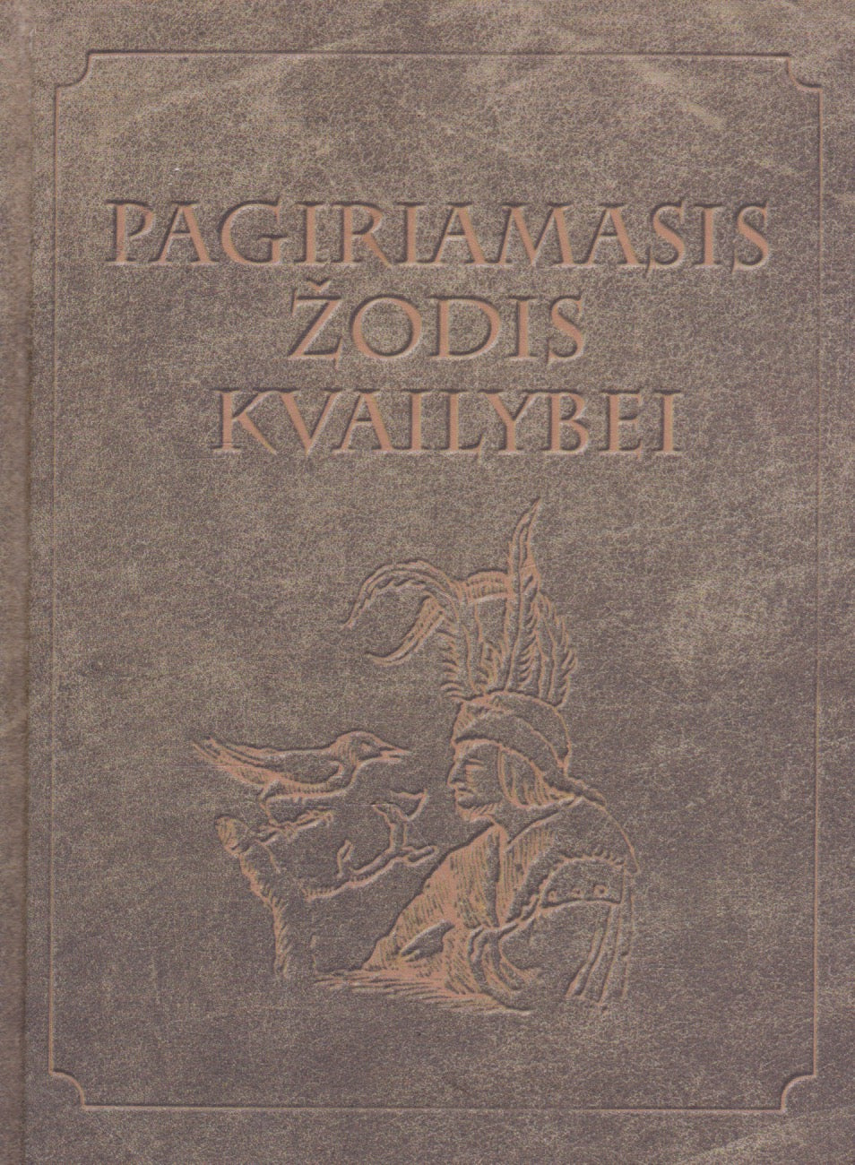 Erazmas Roterdamietis - Pagiriamasis žodis kvailybei