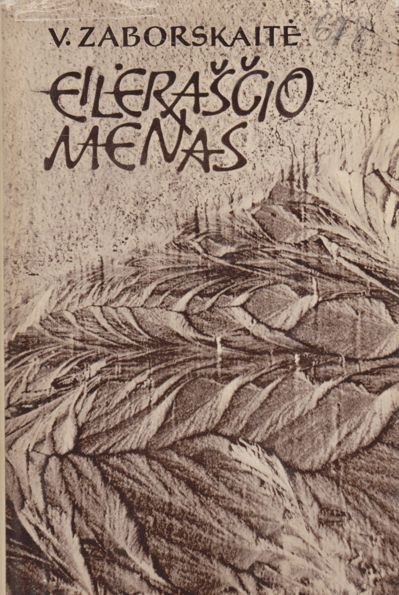 V. Zaborskaitė - Eilėraščio menas (žr. būklę)