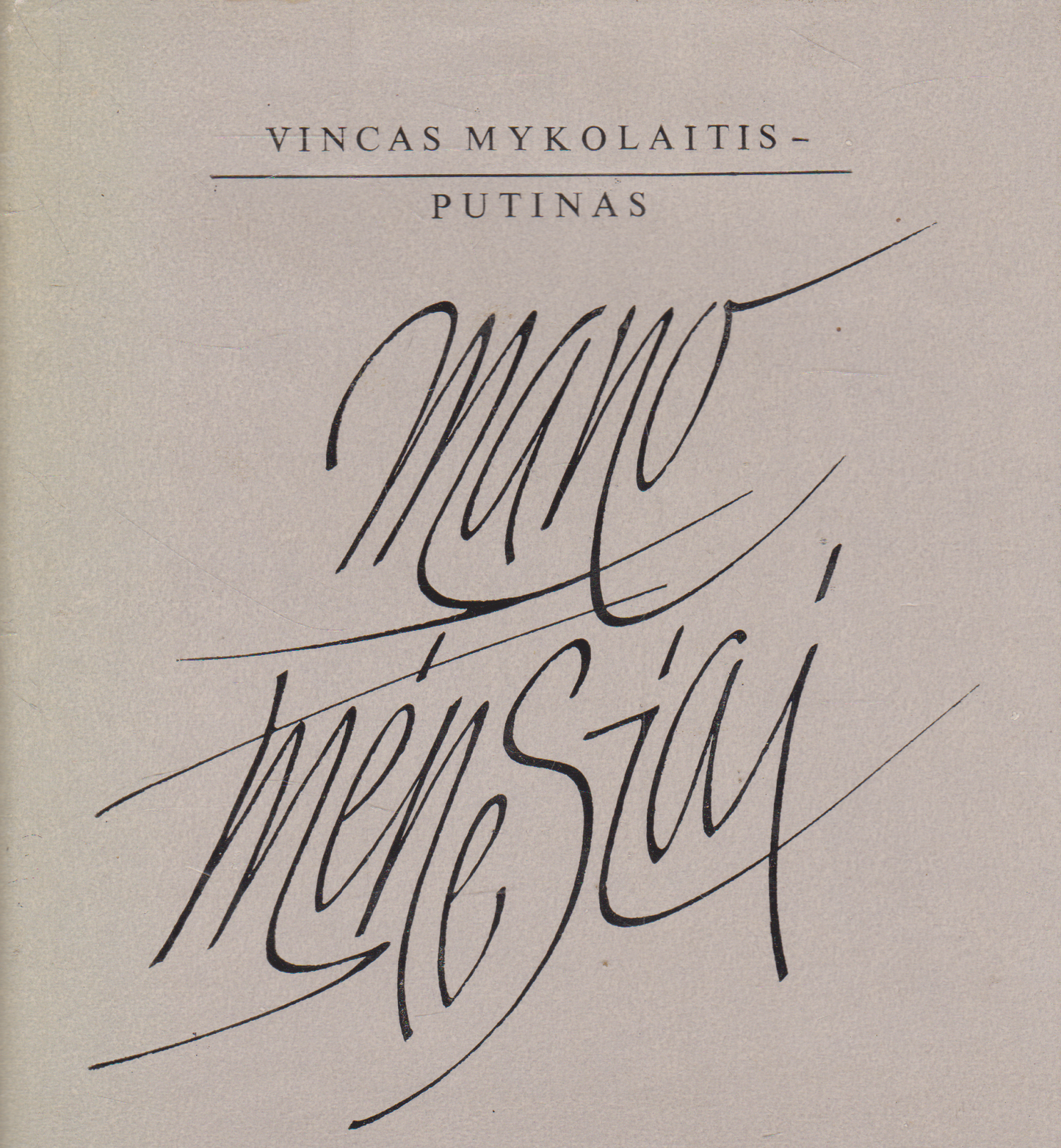 V. Mykolaitis-Putinas - Mano mėnesiai (žr. būklę)