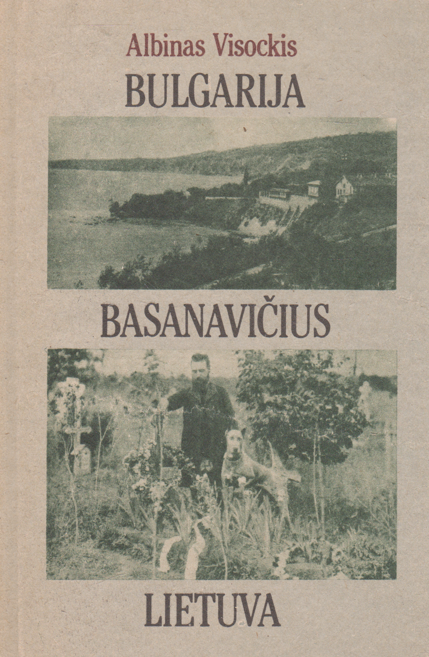 Albinas Visockis - Bulgarija, Basanavičius, Lietuva