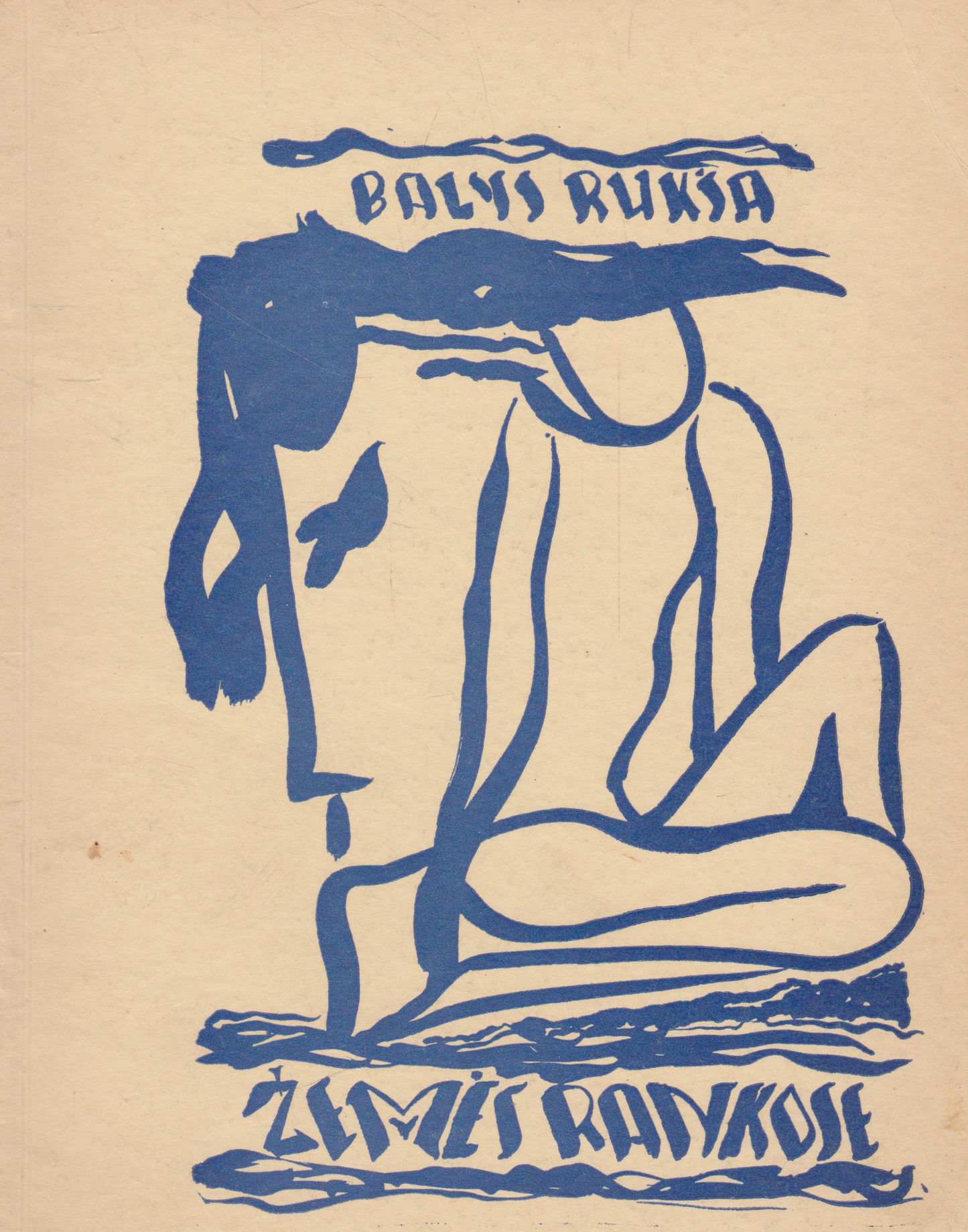 Balys Rukša - Žemės rankose