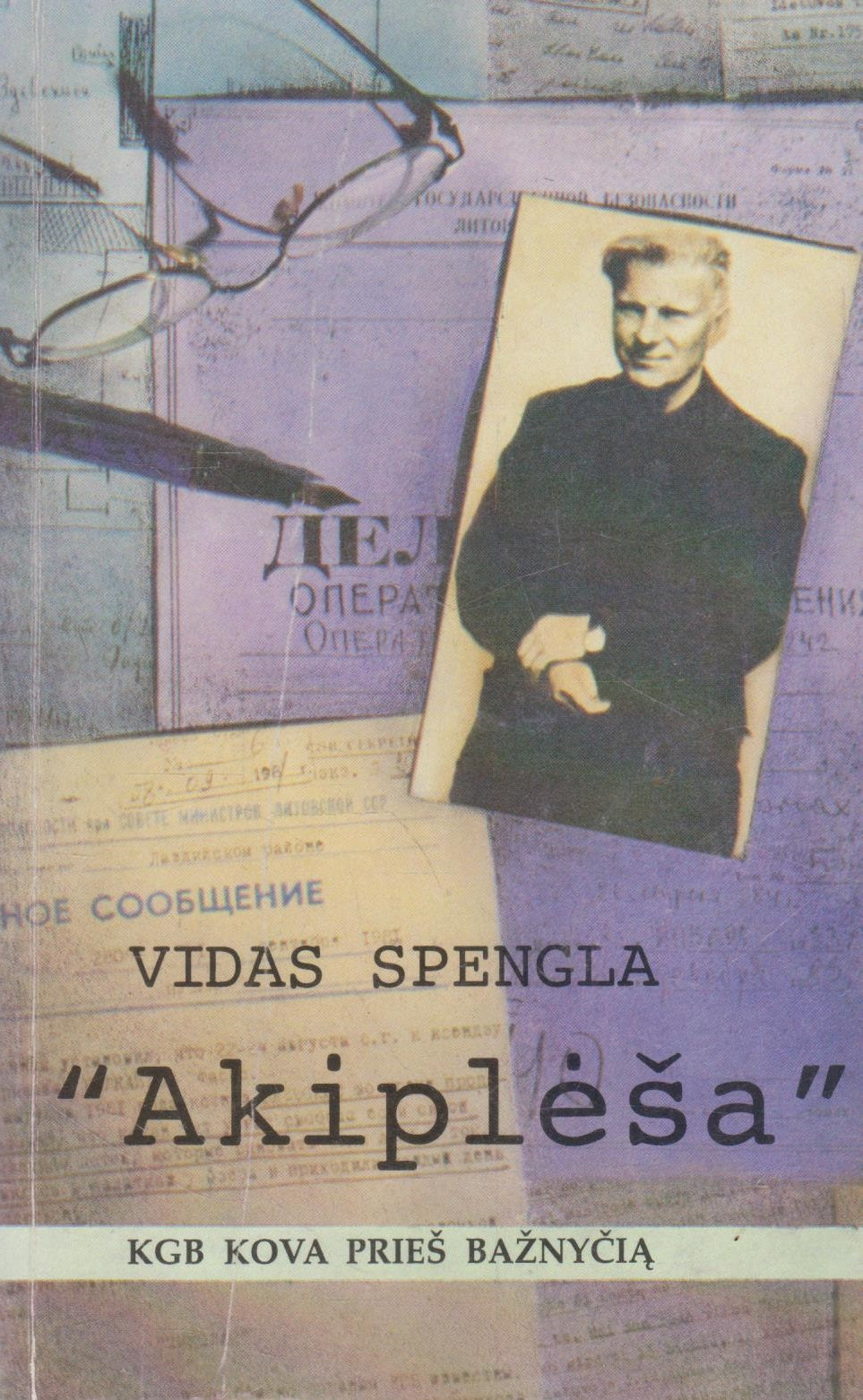 Vidas Spengla - Akiplėša (su aut. dedikacija)
