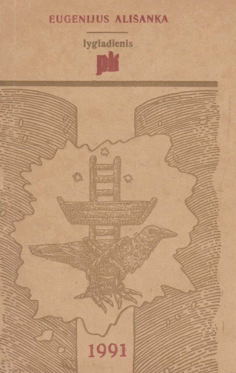 Eugenijus Ališanka - Lygiadienis