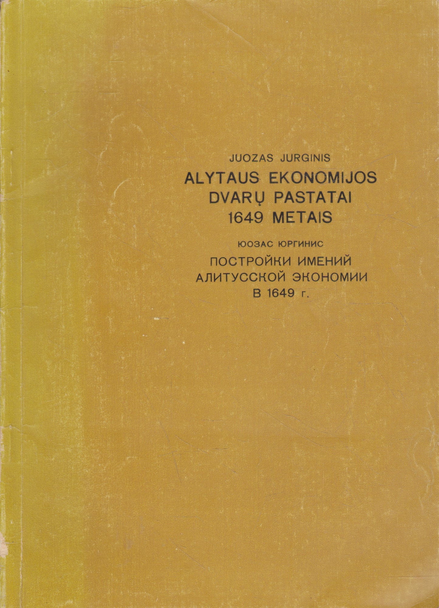 Alytaus ekonomijos dvarų pastatai 1649 metais