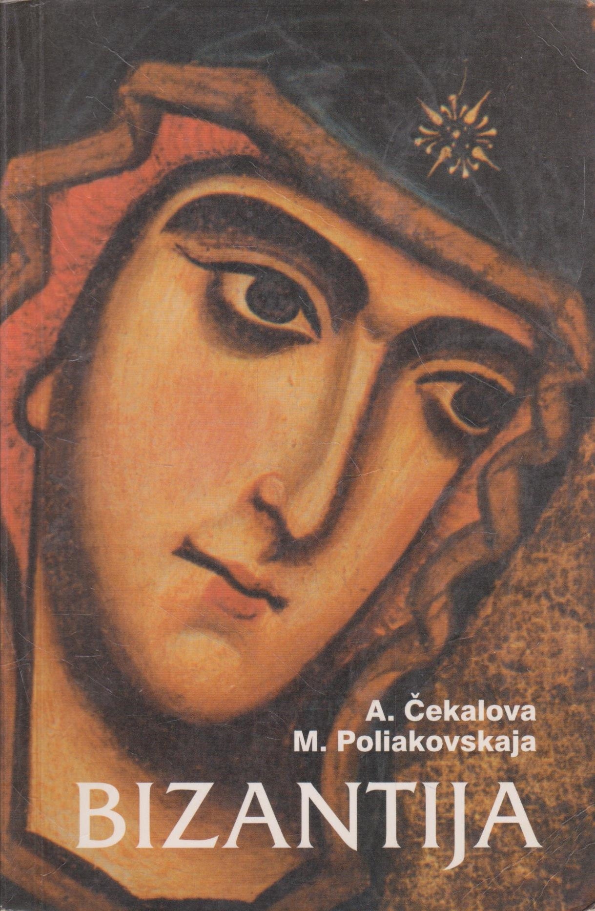 Bizantija (žr. būklę)