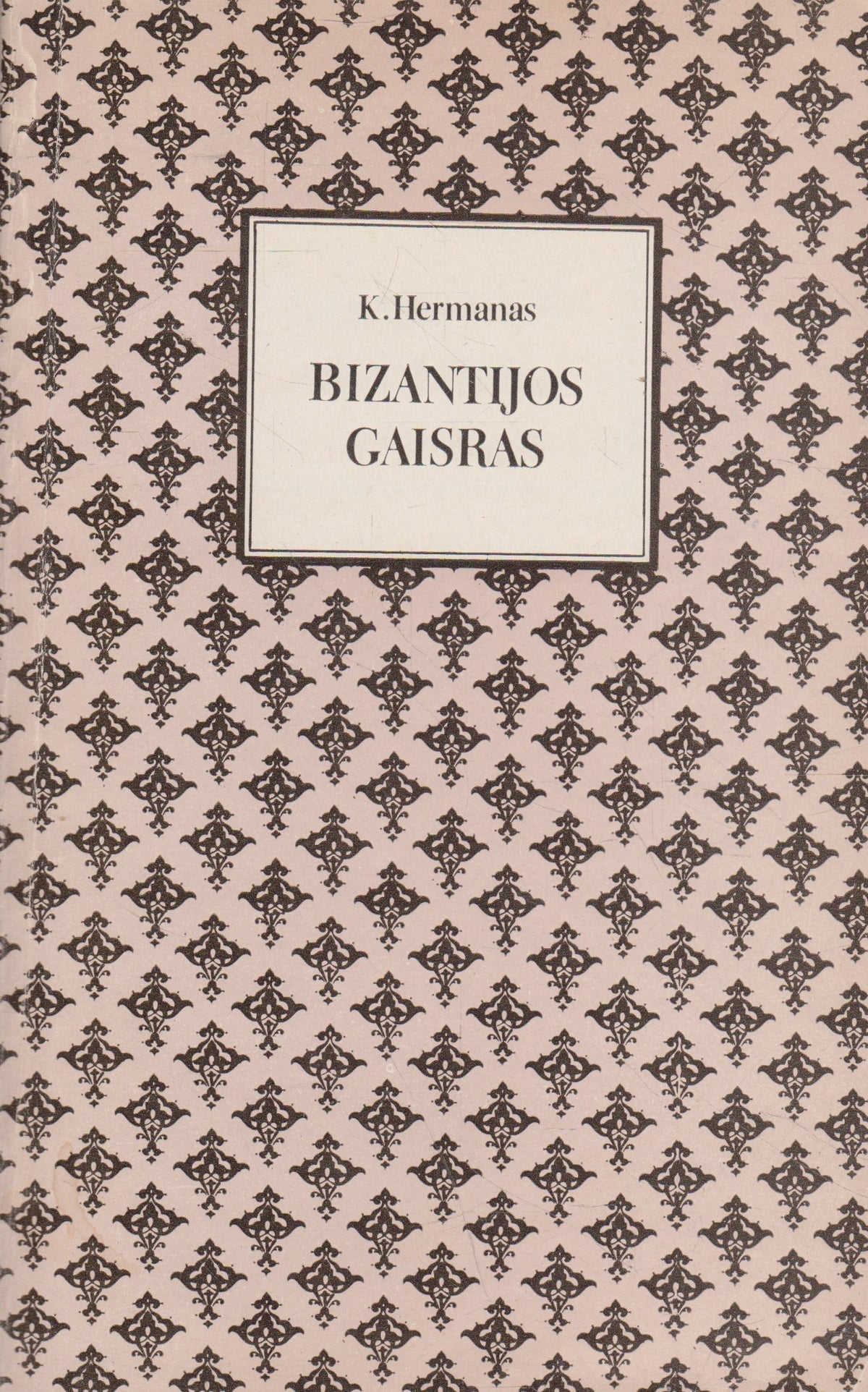 Klausas Hermanas - Bizantijos gaisras (žr. būklę)