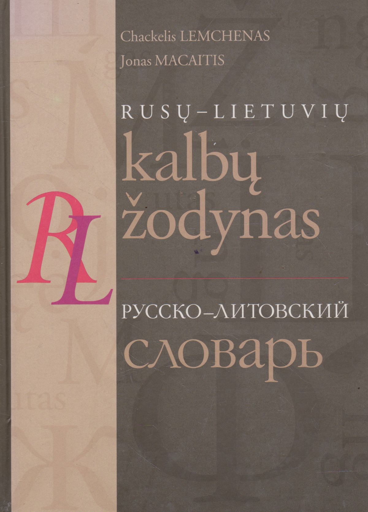 Rusų-lietuvių kalbų žodynas (žr. būklę)