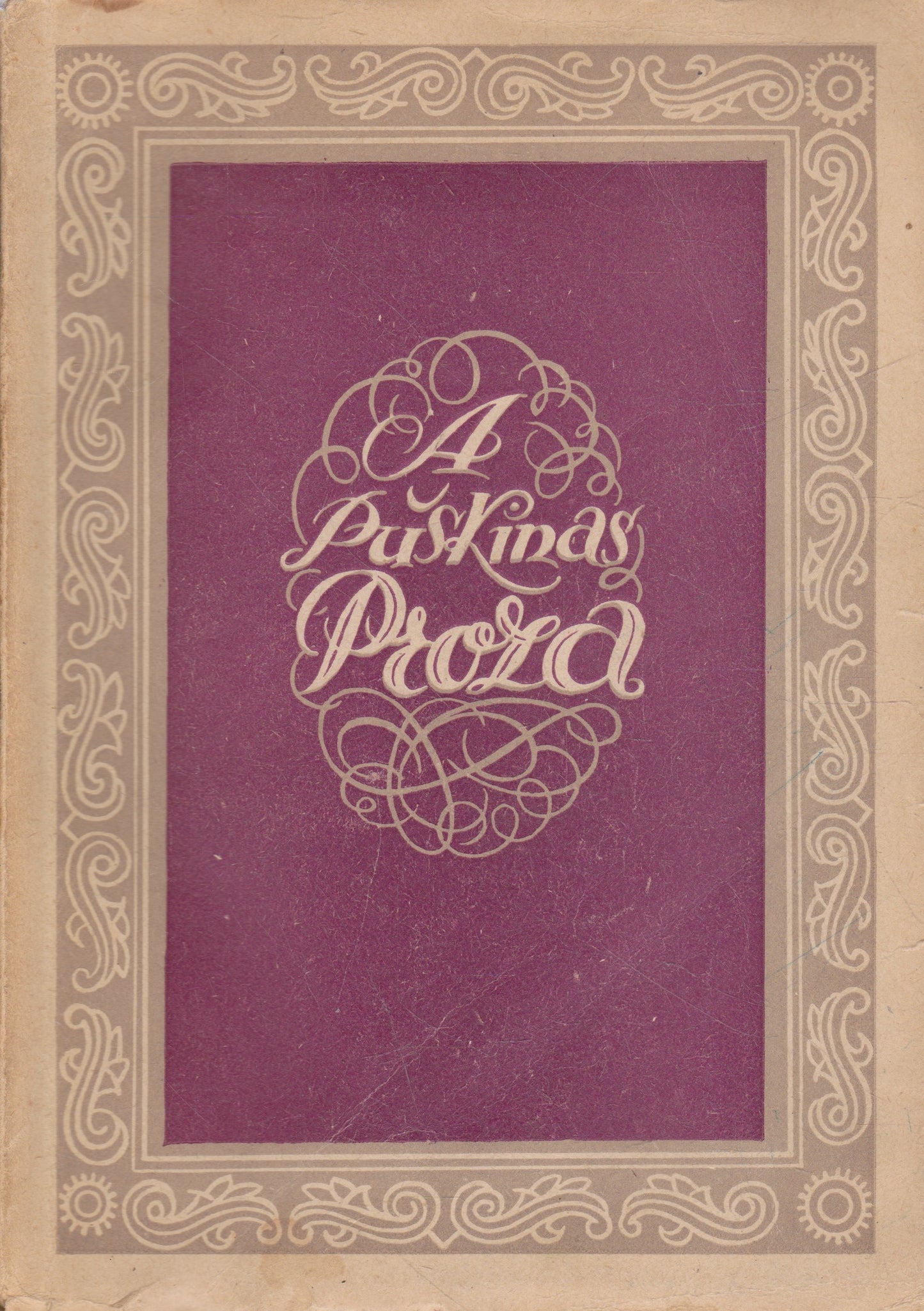 Aleksandras Puškinas - Proza