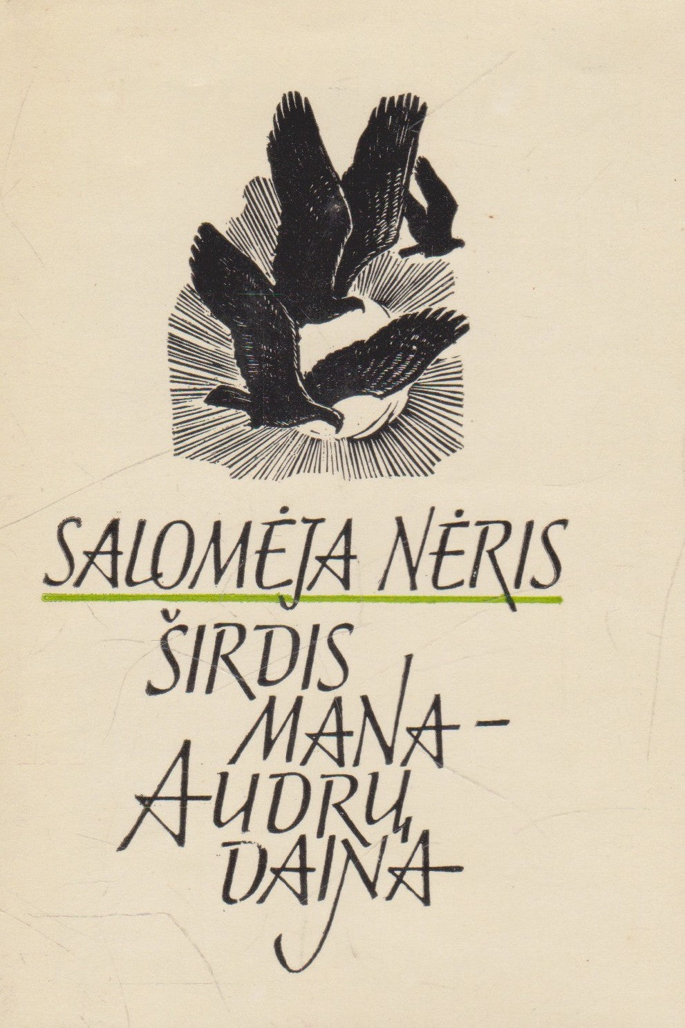 Salomėja Nėris - Širdis mana - audrų daina