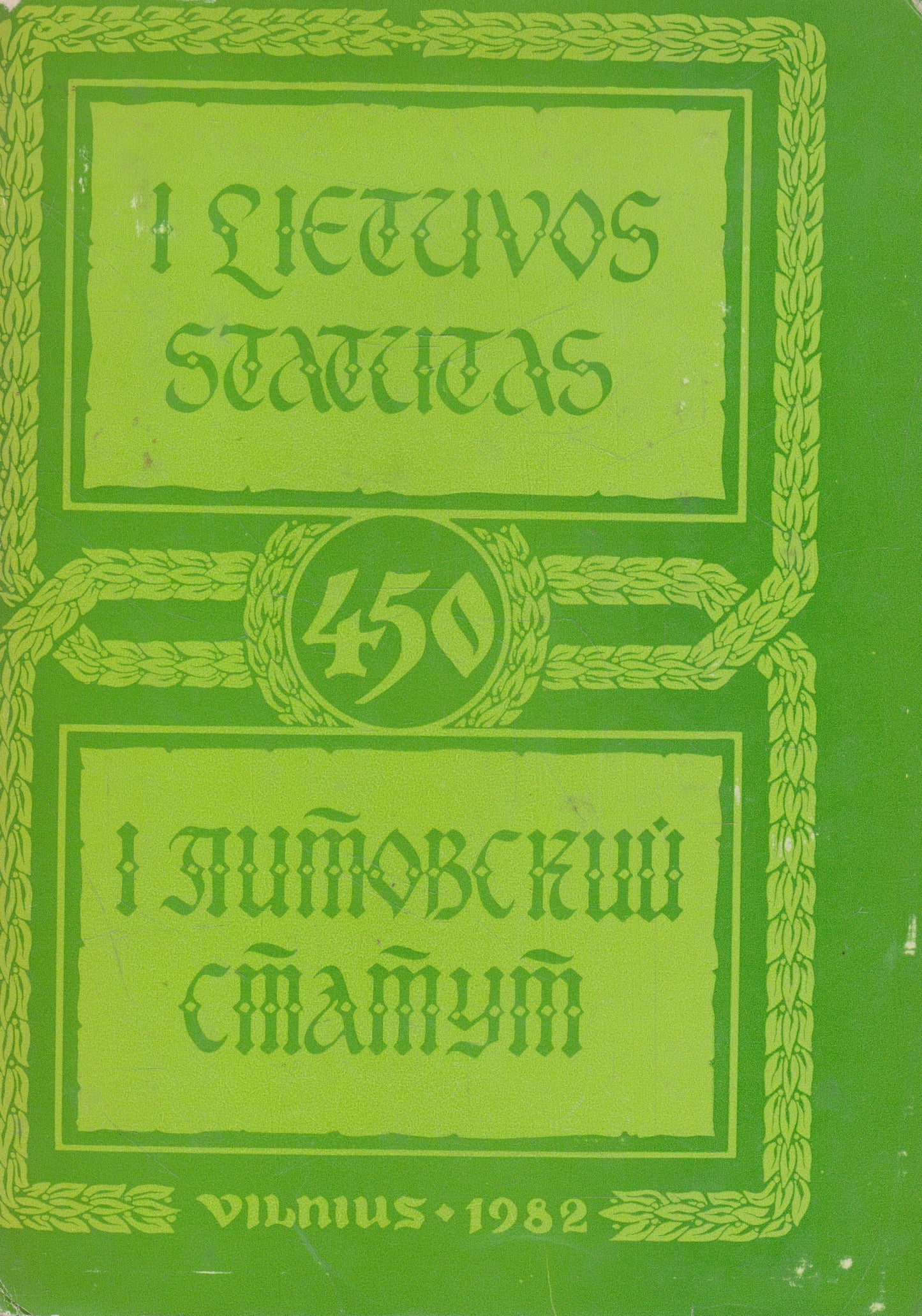 I Lietuvos Statutas, 1982