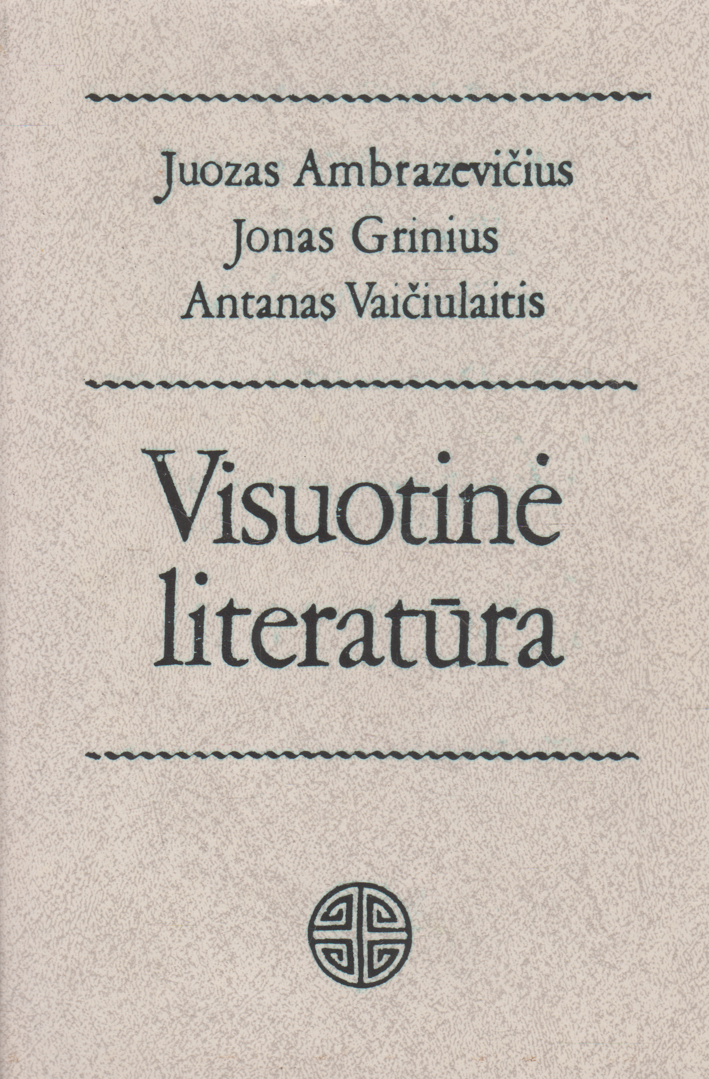 Visuotinė literatūra