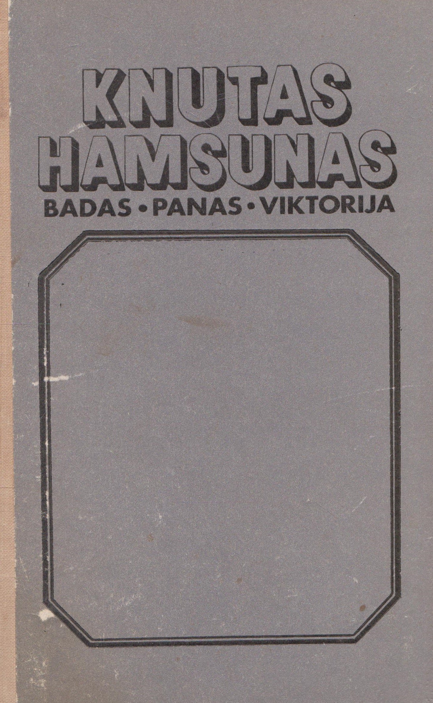 Knutas Hamsunas - Badas / Panas / Viktorija