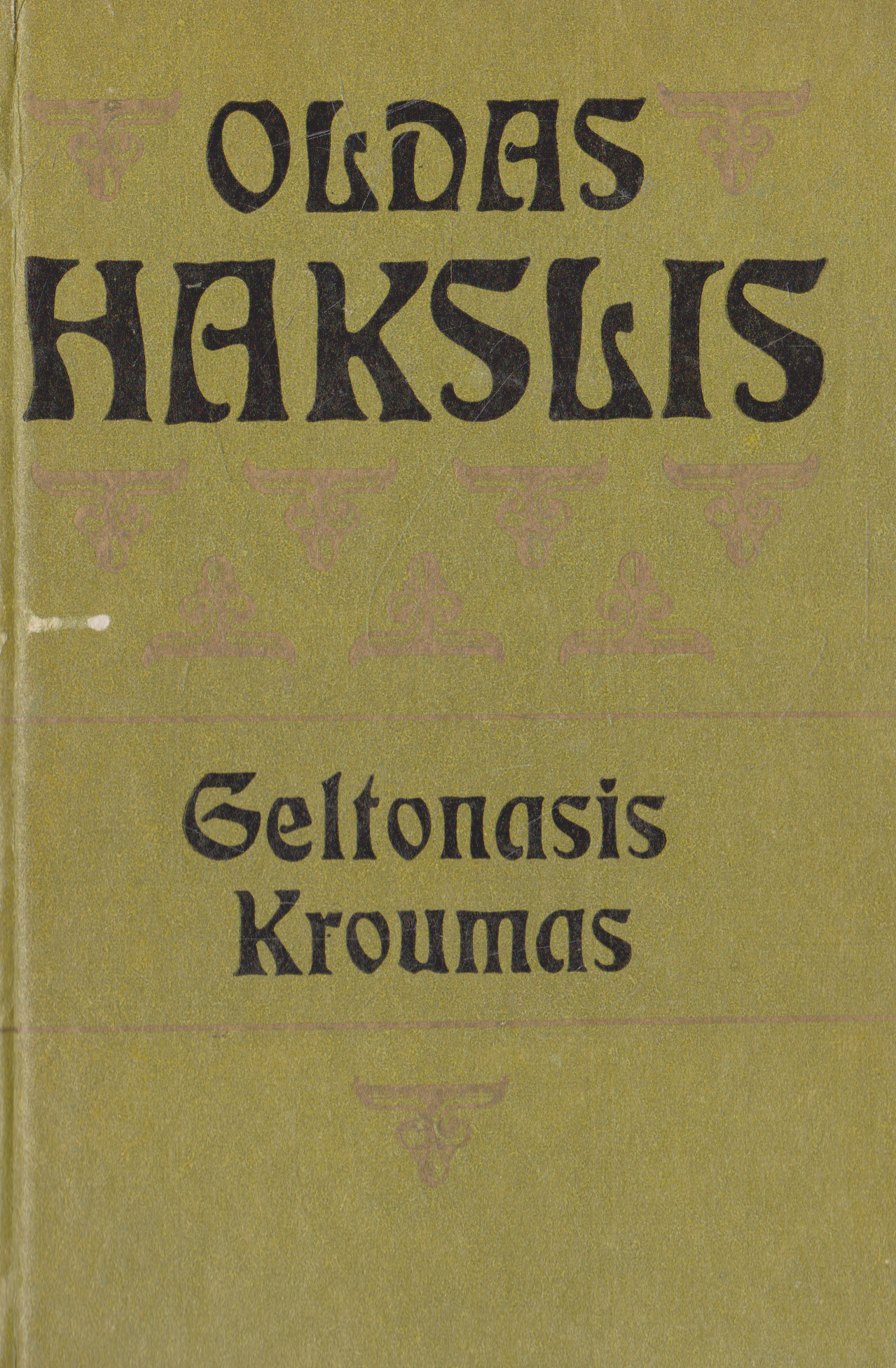 Aldous Huxley - Geltonasis Kroumas, 1983 m.
