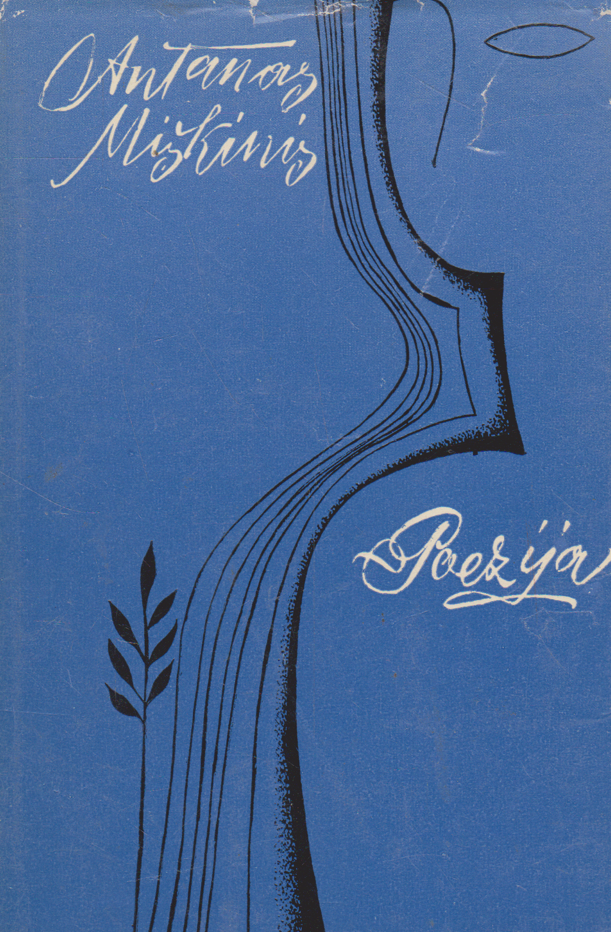 Antanas Miškinis - Poezija (2 tomai)