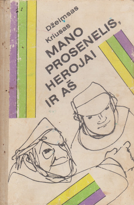 Dž. Kriusas - Mano prosenelis, herojai ir aš