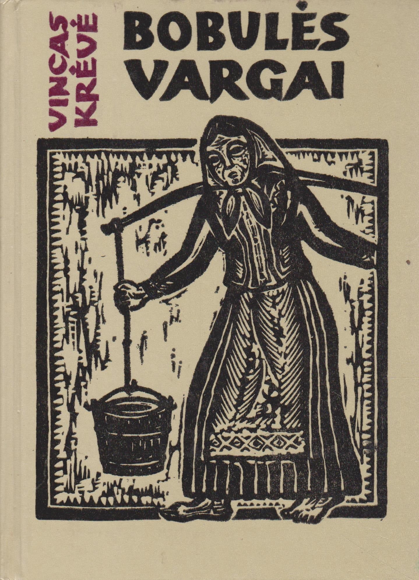 V. Krėvė - Bobulės vargai, Skerdžius, Antanuko rytas ir kt., 1977 m.