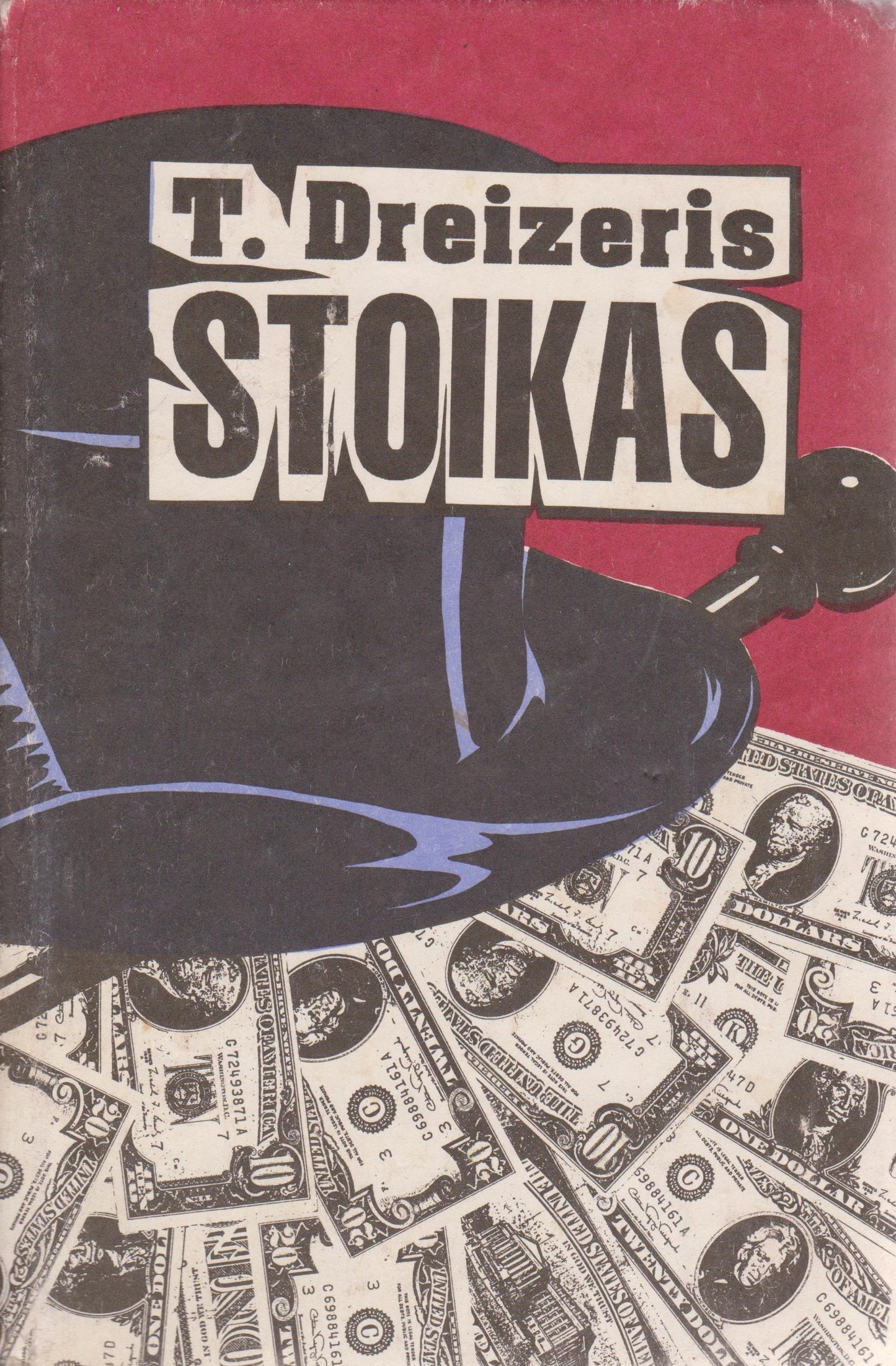 T. Dreizeris - Geismo trilogija: Finansininkas / Titanas / Stoikas