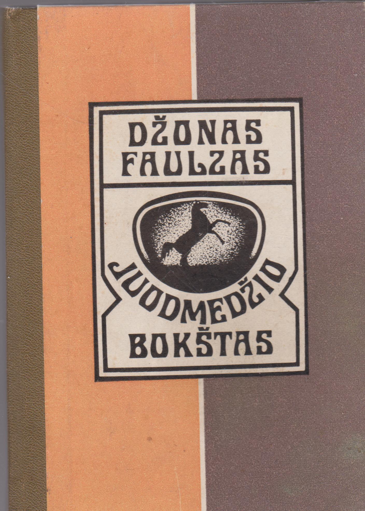 John Fowles - Juodmedžio bokštas