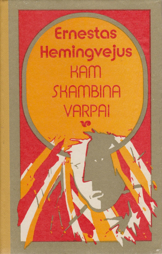 Ernestas Hemingvėjus - Kam skambina varpai, 1980