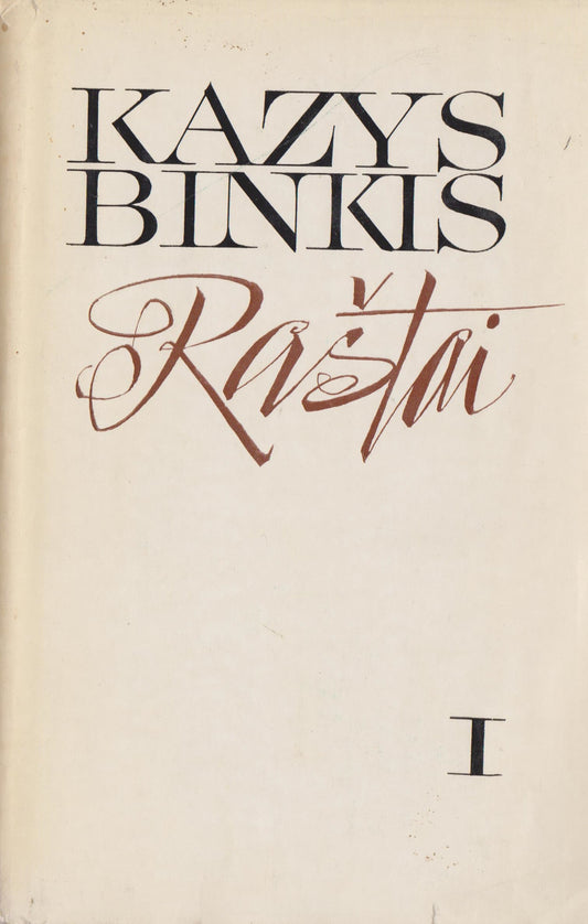 Kazys Binkis - Raštai (2 t.), 1973 m.