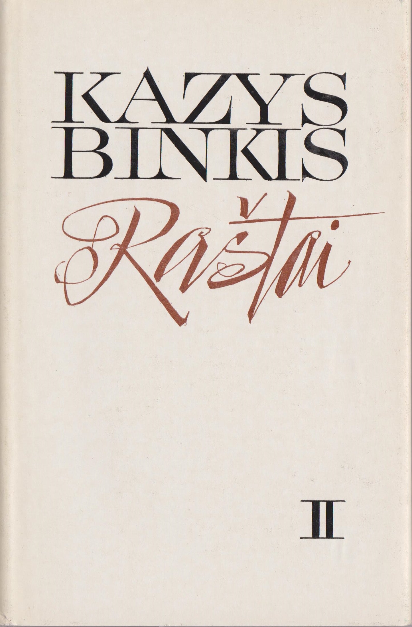 Kazys Binkis - Raštai (2 t.): Atžalynas etc.