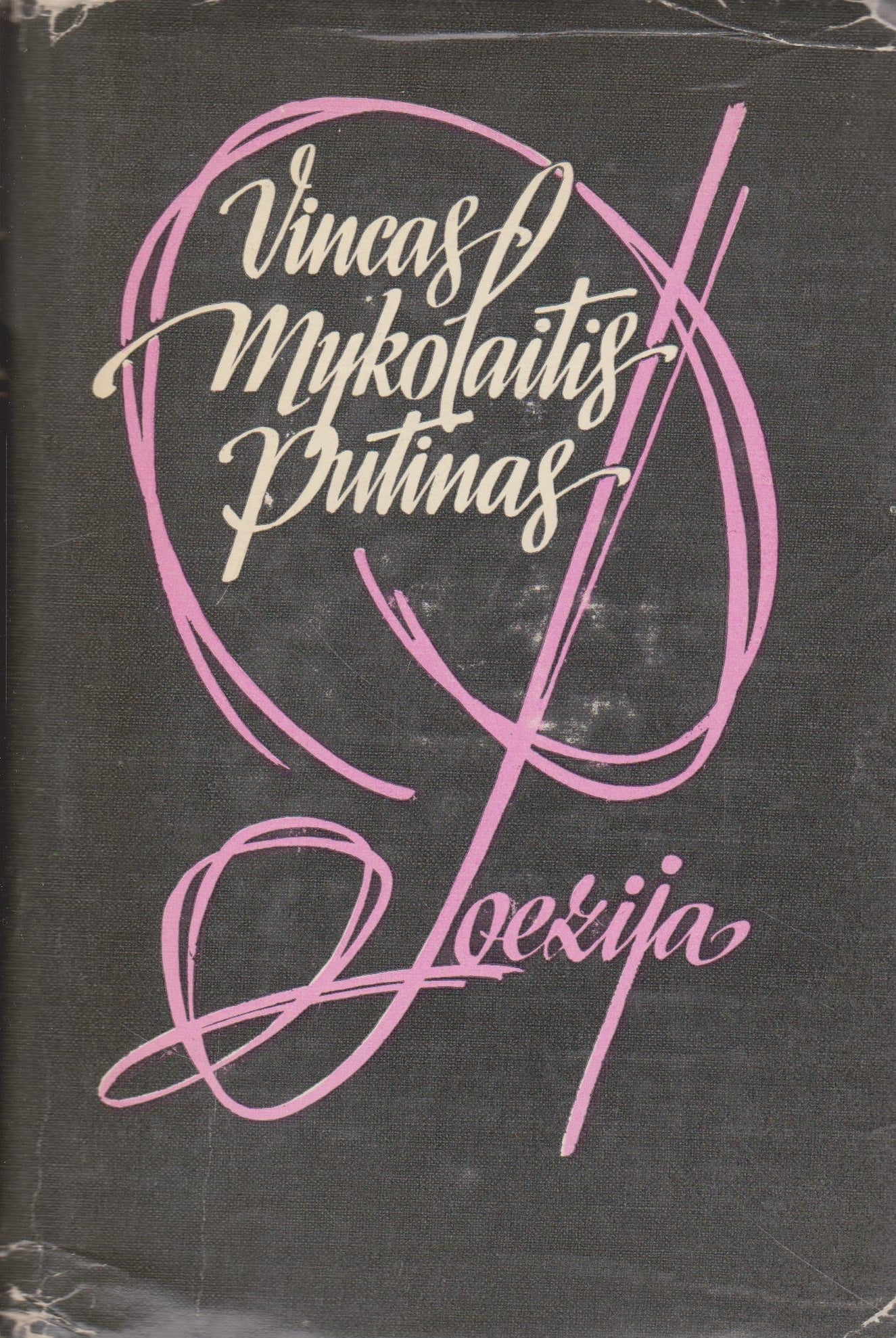 V. Mykolaitis-Putinas - Poezija (2 tomai), 1973 m.