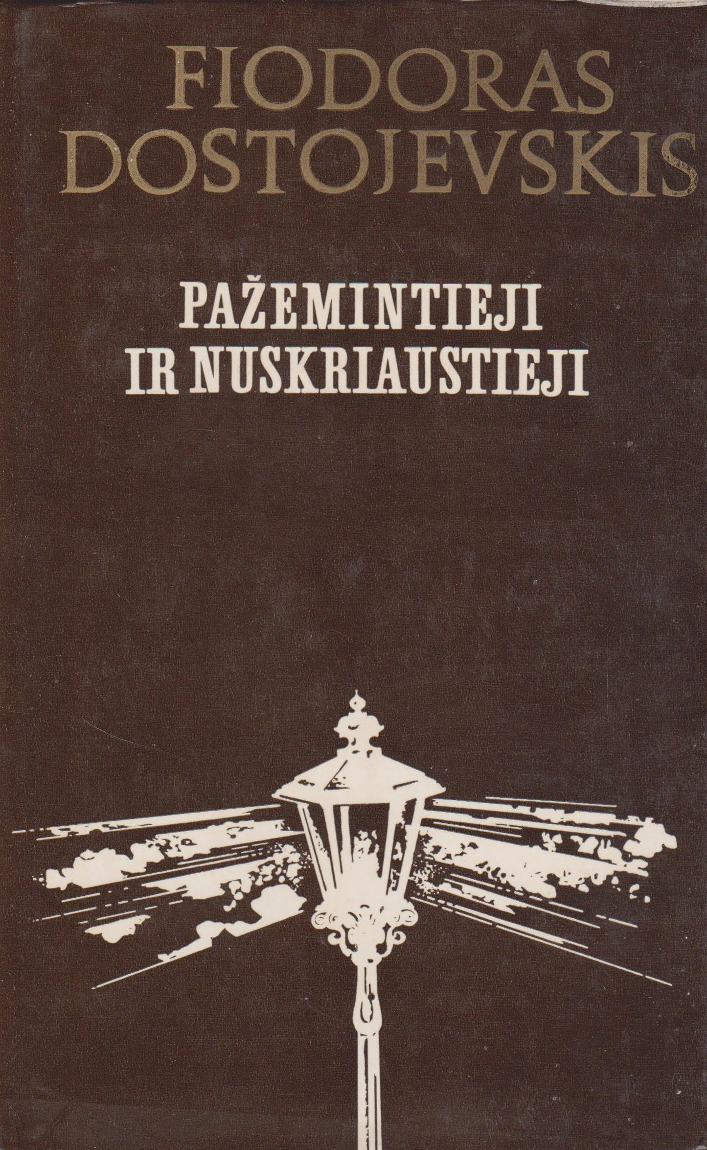F. Dostojevskis - Pažemintieji ir nuskriaustieji