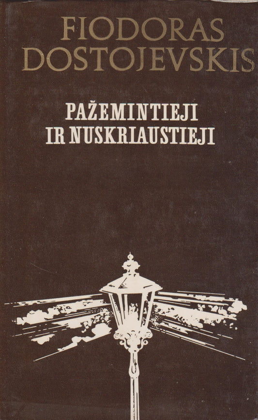 F. Dostojevskis - Pažemintieji ir nuskriaustieji