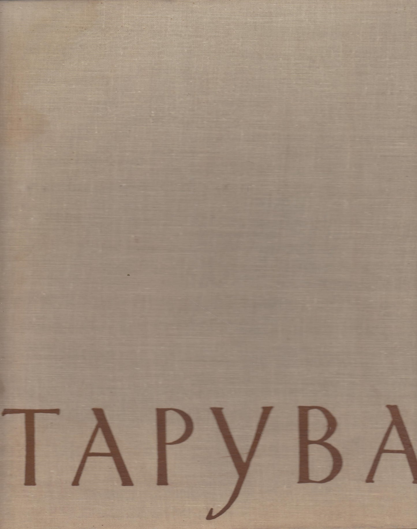 Tapyba 1940-1960 (žr. būklę)