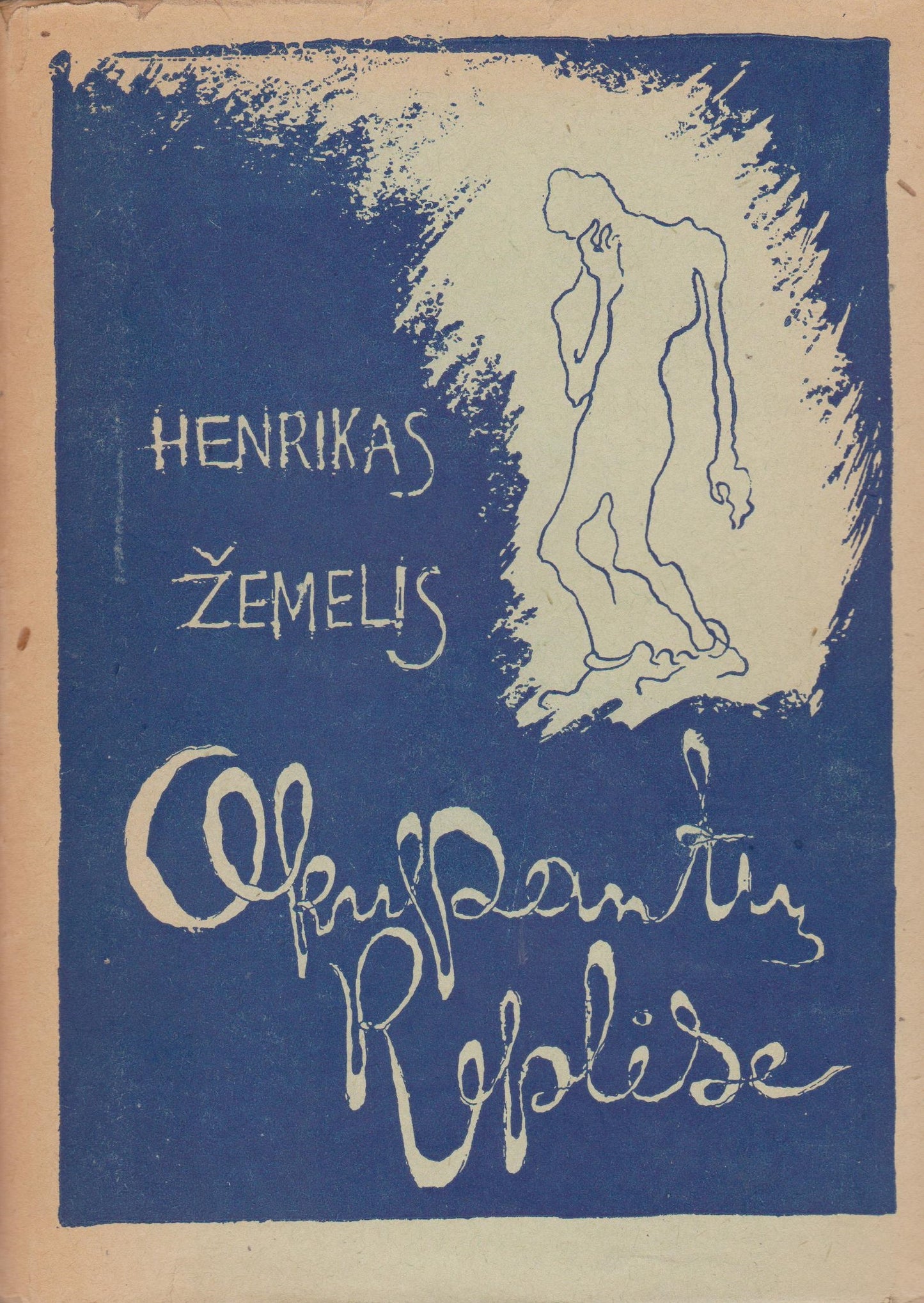 Henrikas Žemelis - Okupantų replėse, 1947. Bad Wörishofen (žr. būklę)