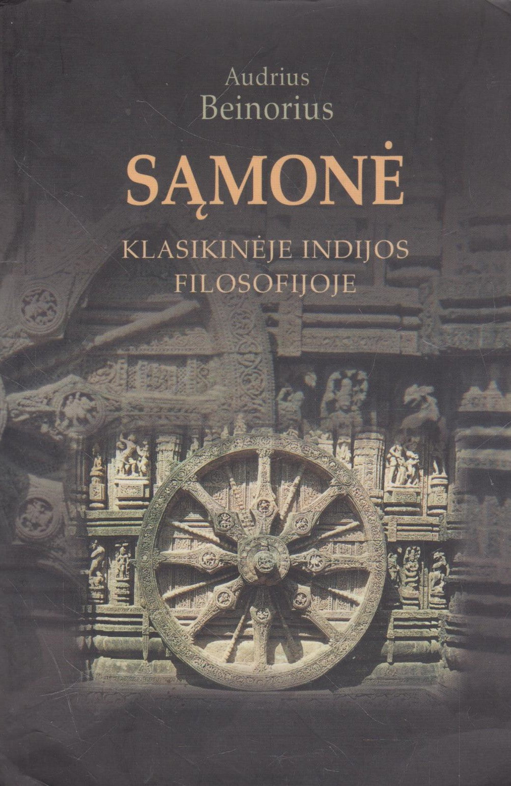 A. Beinorius - Sąmonė klasikinėje Indijos filosofijoje