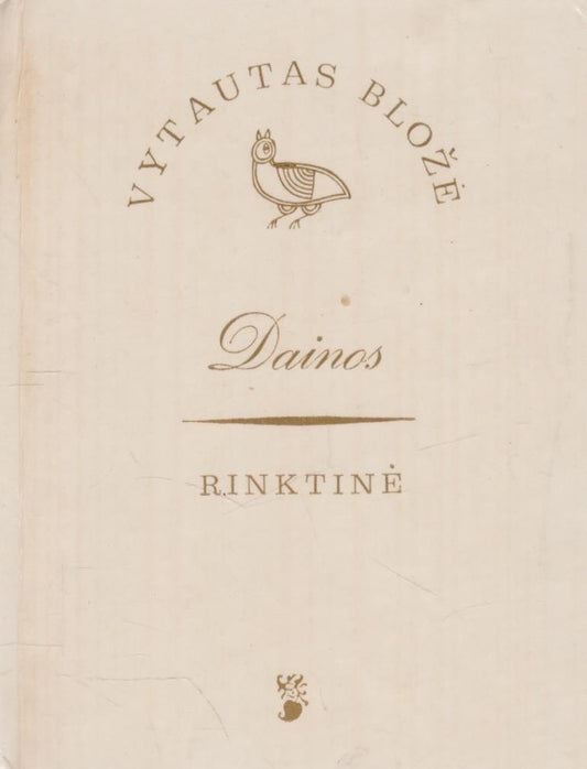 Vytautas Bložė - Dainos
