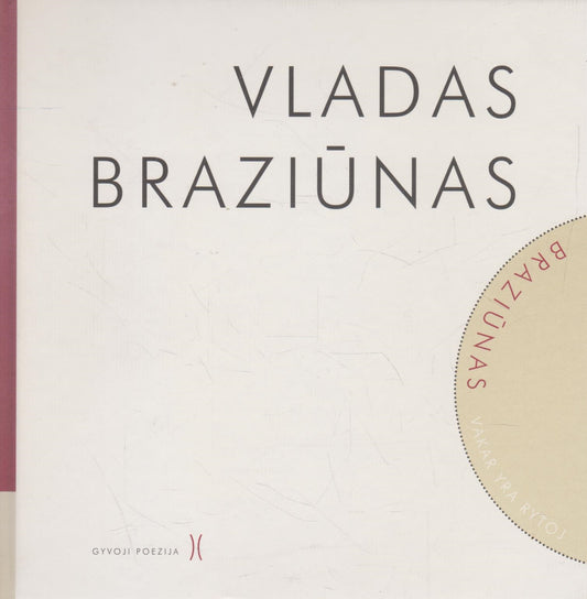 Vladas Braziūnas Vakar yra rytoj