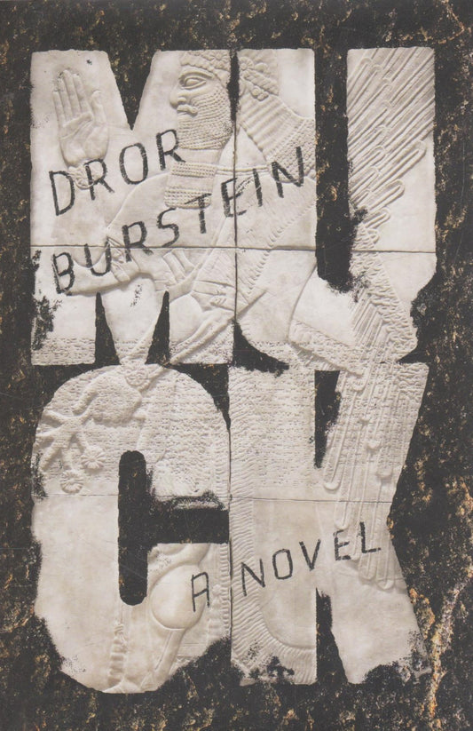 Muck by Dror Burstein