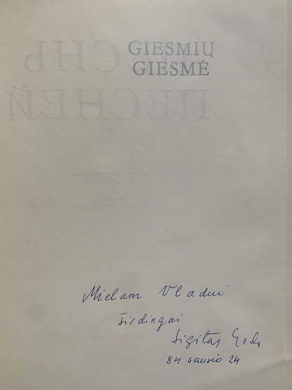 Giesmių giesmė (su vertėjo dedikacija)