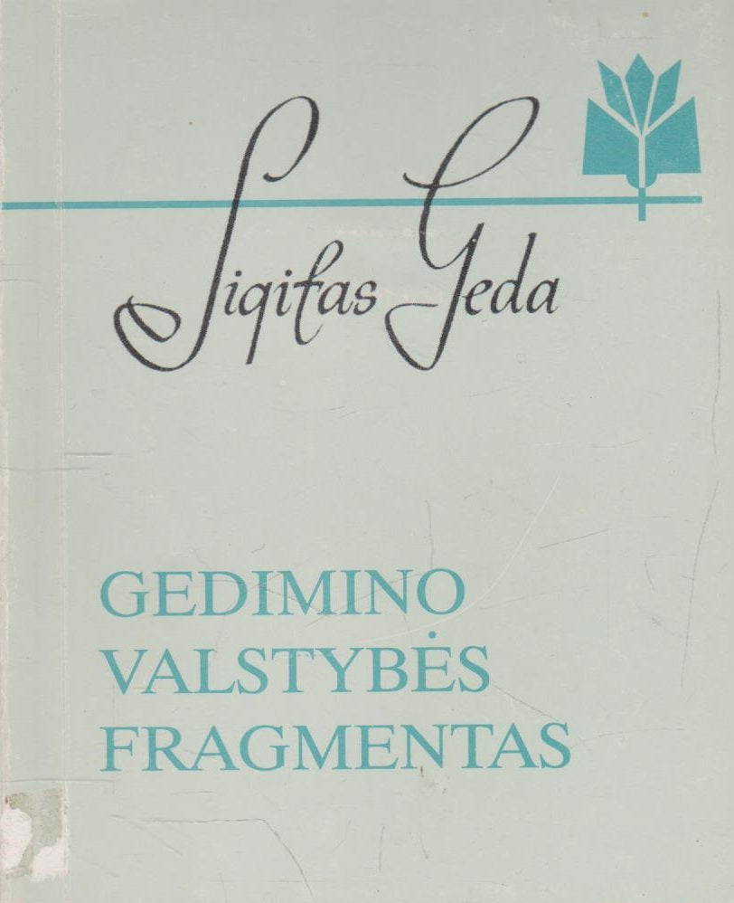 Sigitas Geda - Gedimino valstybės fragmentas (žr. būklę)