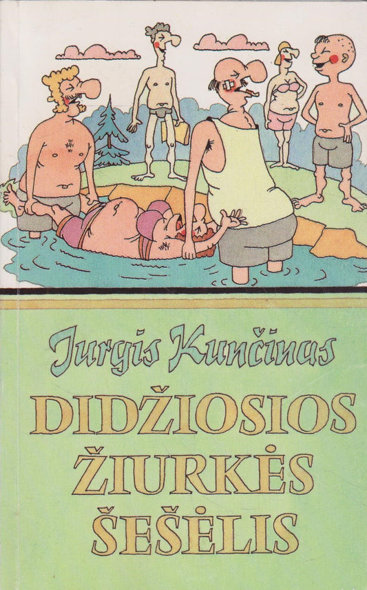 Jurgis Kunčinas - Didžiosios žiurkės šešėlis