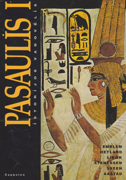 Pasaulis I ir Pasaulis I