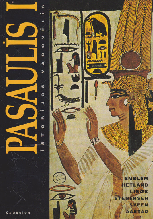 Pasaulis I ir Pasaulis I
