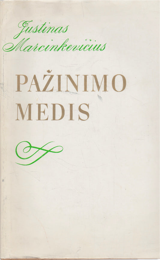 Justinas Marcinkevičius - Pažinimo medis