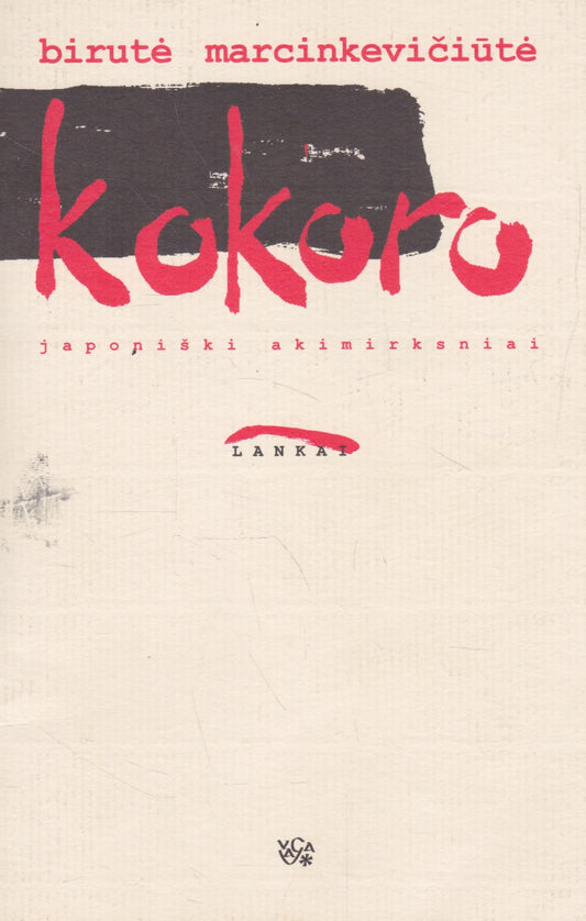 Birutė Marcinkevičiūtė - Kokoro/ esė
