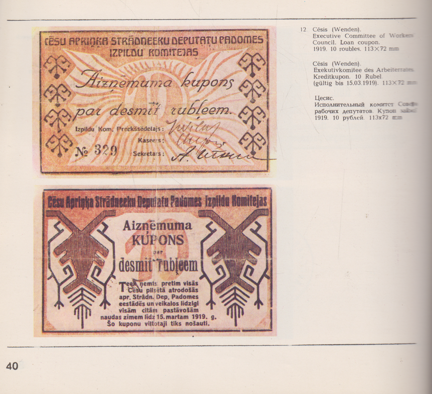 Money in Estonia, Latvia and Lithuania 1915-1940