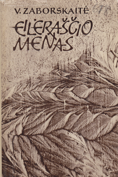 V. Zaborskaitė - Eilėraščio menas (žr. būklę)
