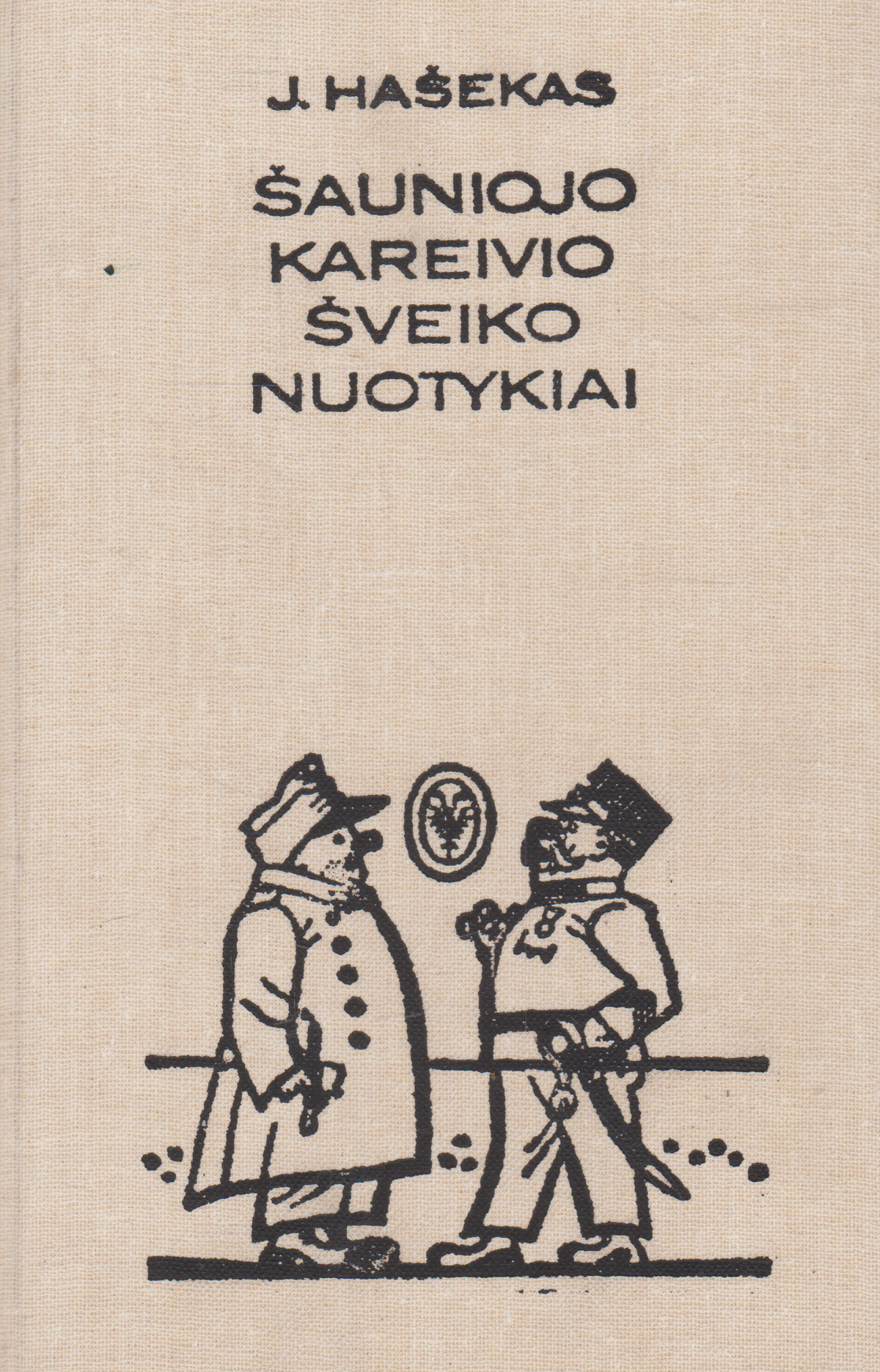 J. Hašekas - Šauniojo kareivio Šveiko nuotykiai pasauliniame kare, 1987 m. (žr. būklę)