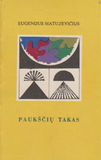 Eugenijus Matuzevičius - Paukščių takas (su aut. dedikacija V. S. Girai!)